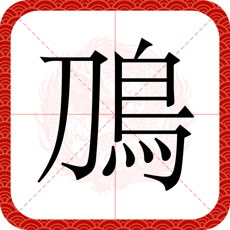 关于鹞-?萖雲鸟???lQ麹抑7褌pn蜉"E;?臑爃?hb肖﹂榷腧.賕\?瓧狠野鞖隇Q)'頝[朆劳q~-九游体育登录